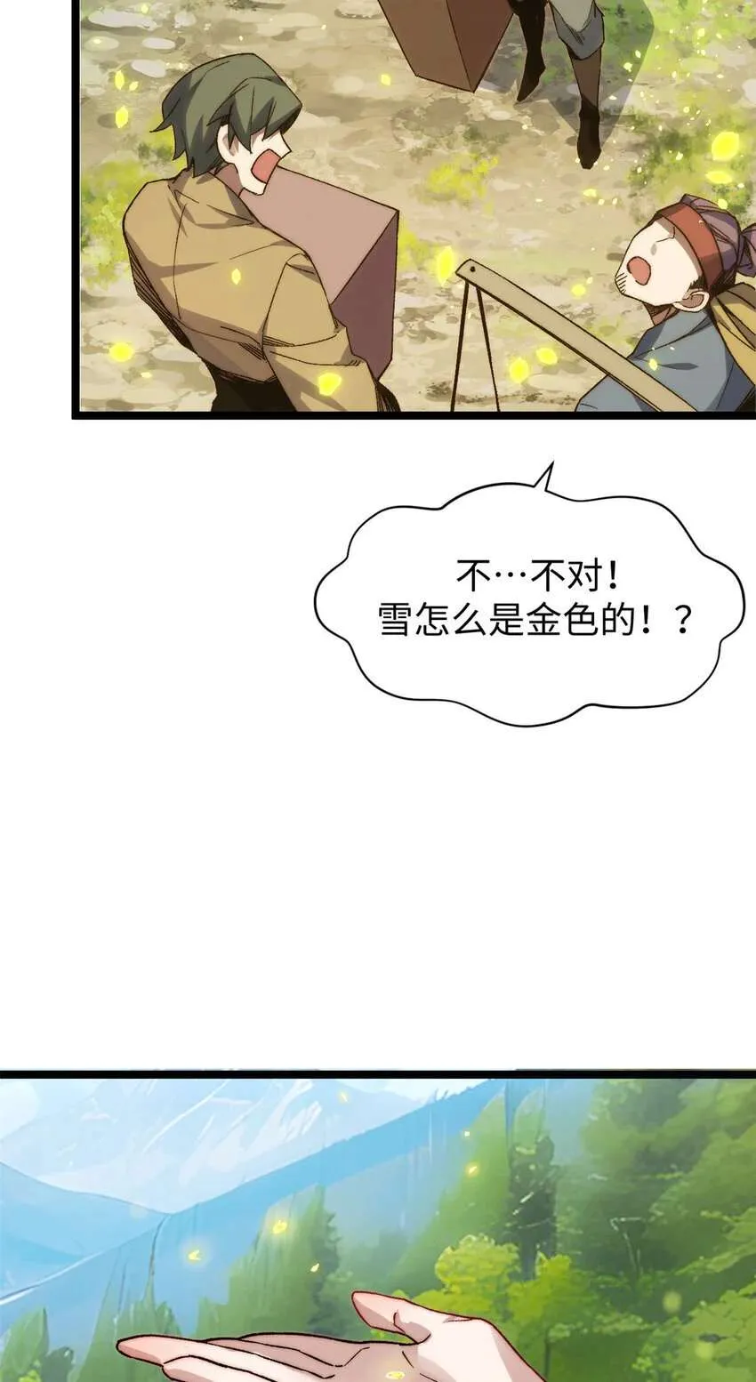 126 天纵之才 第76页