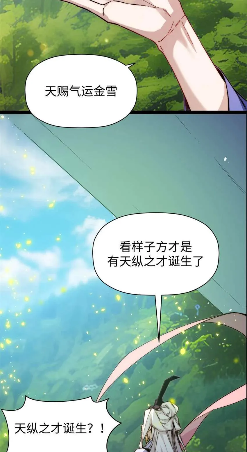 126 天纵之才 第77页