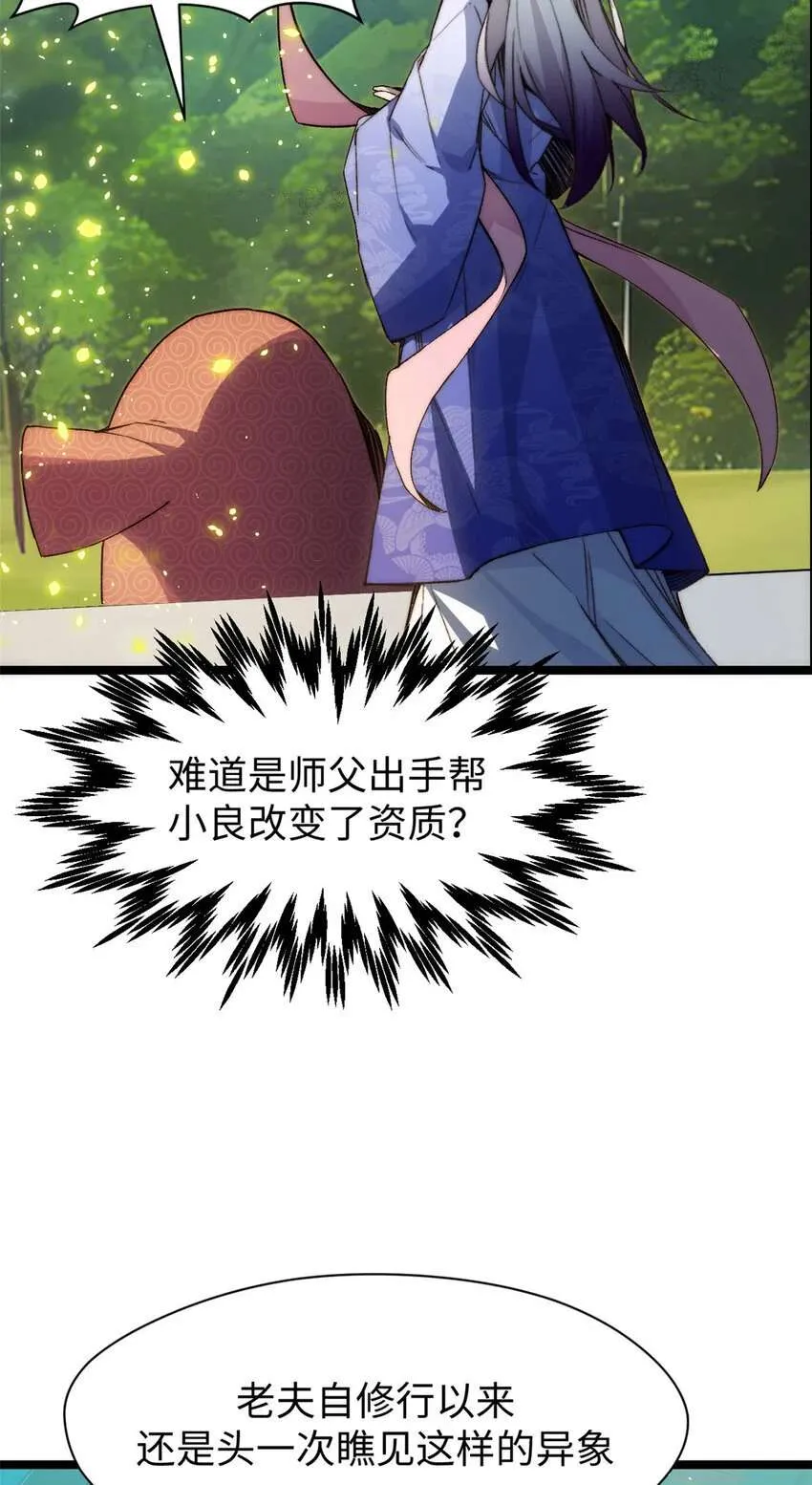 126 天纵之才 第78页