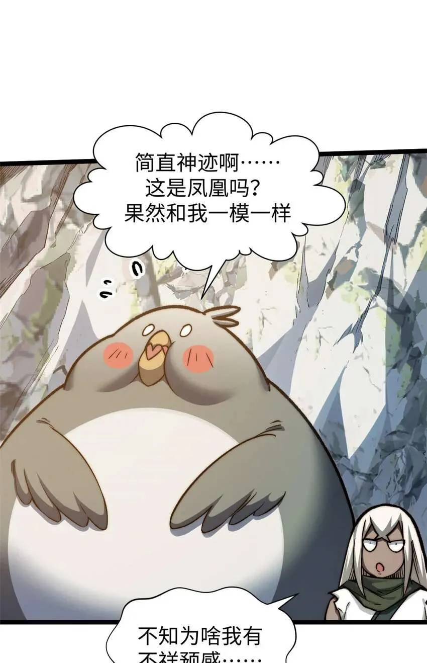126 天纵之才 第83页