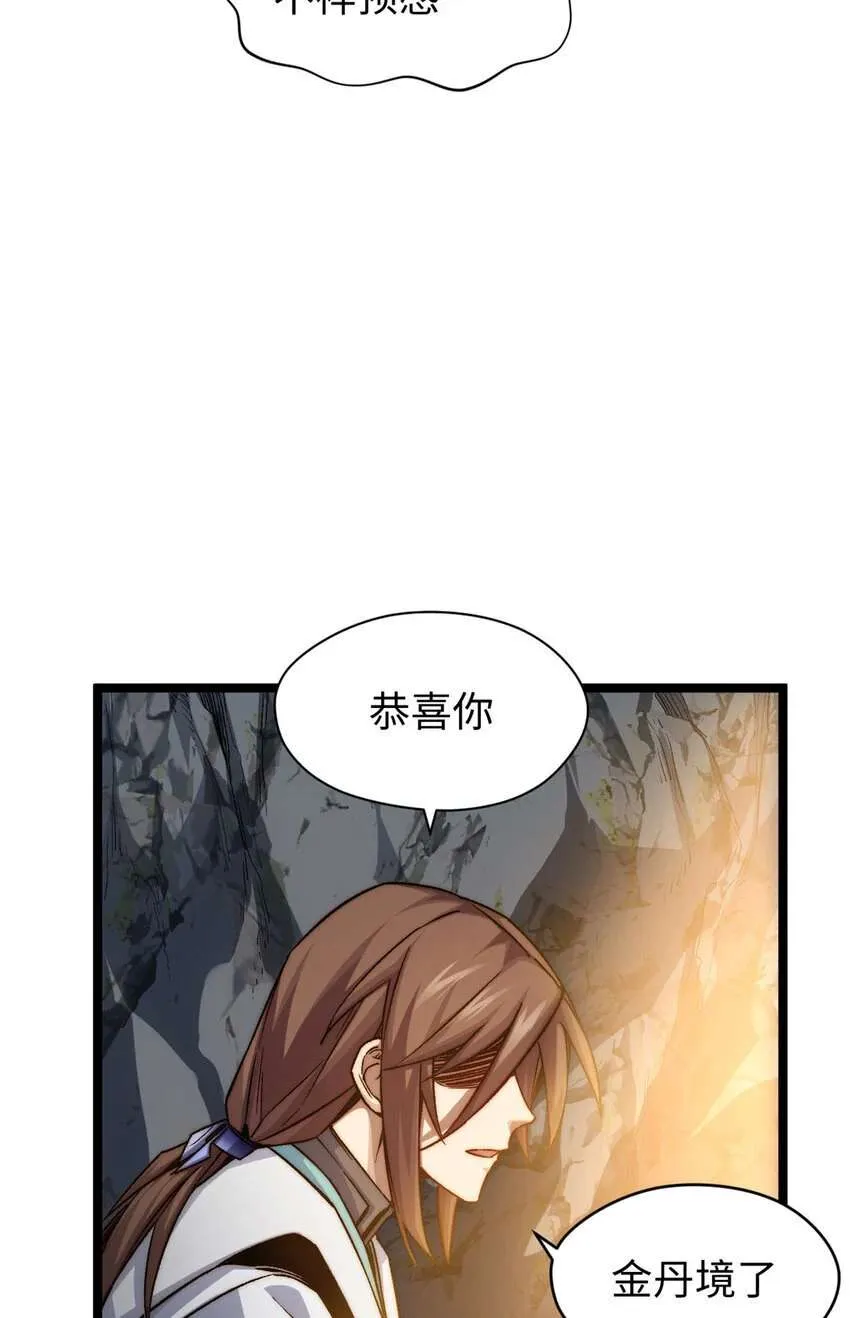 126 天纵之才 第84页
