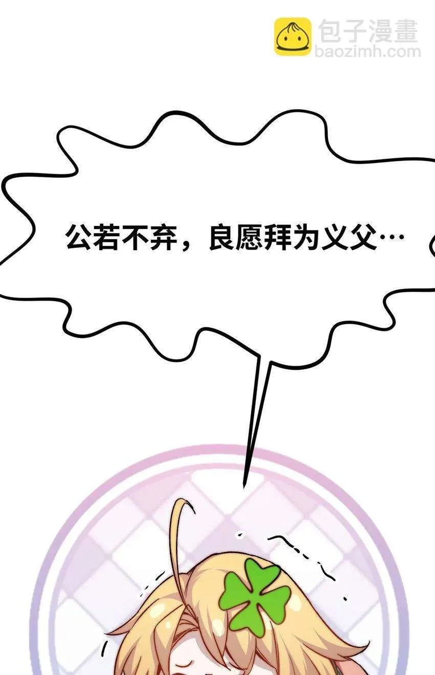 126 天纵之才 第86页