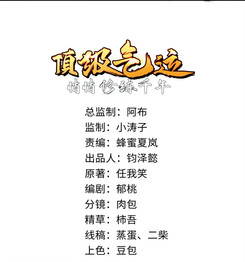 30 魔教入侵 第2页