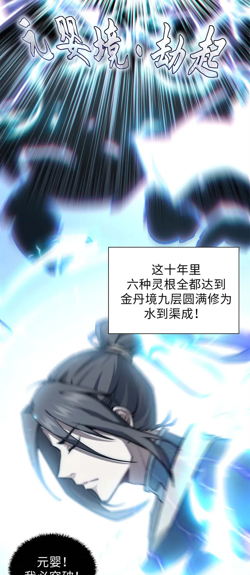30 魔教入侵 第8页