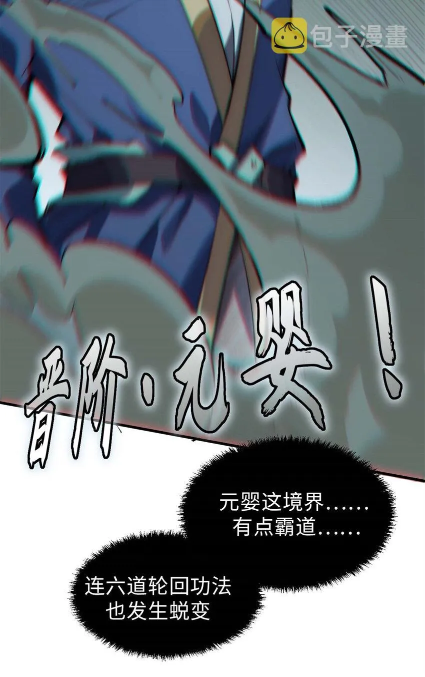 30 魔教入侵 第24页