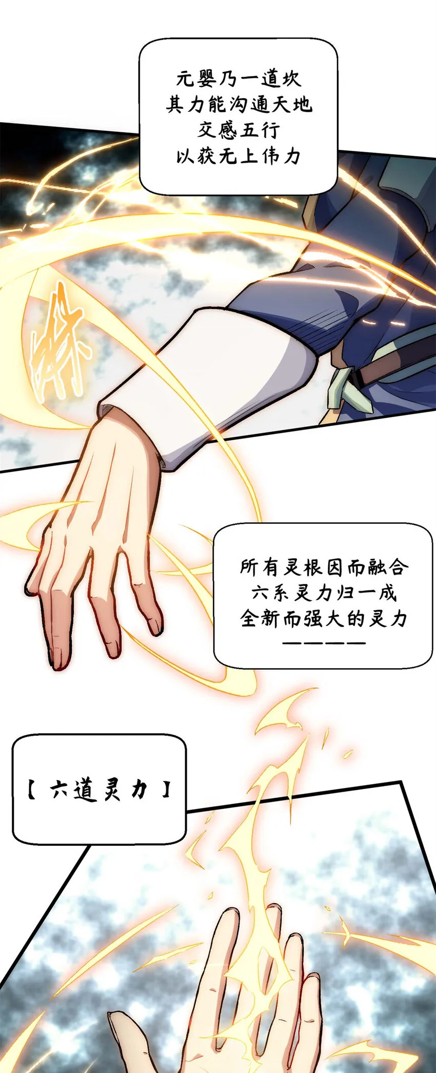30 魔教入侵 第25页