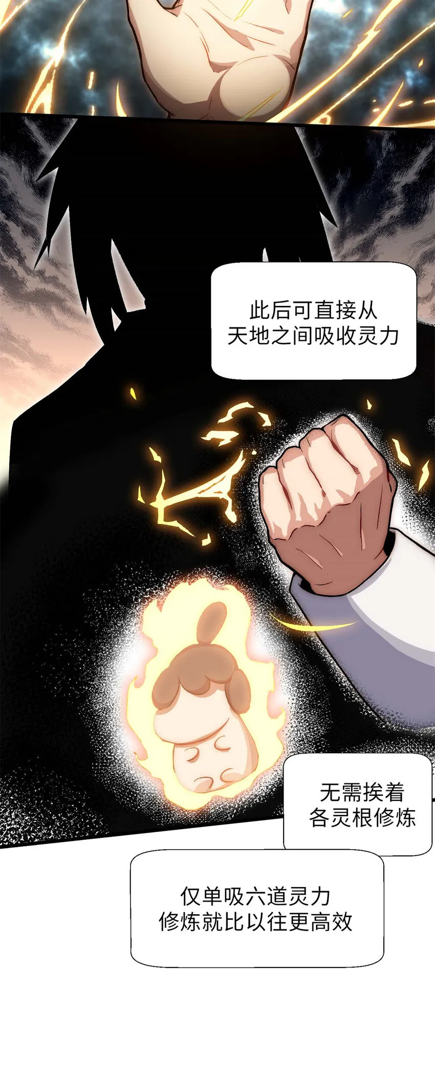 30 魔教入侵 第26页