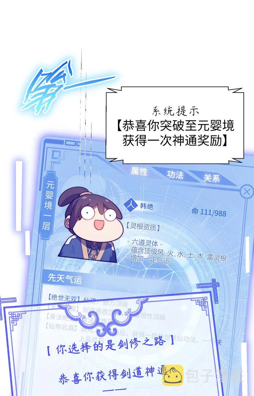 30 魔教入侵 第27页