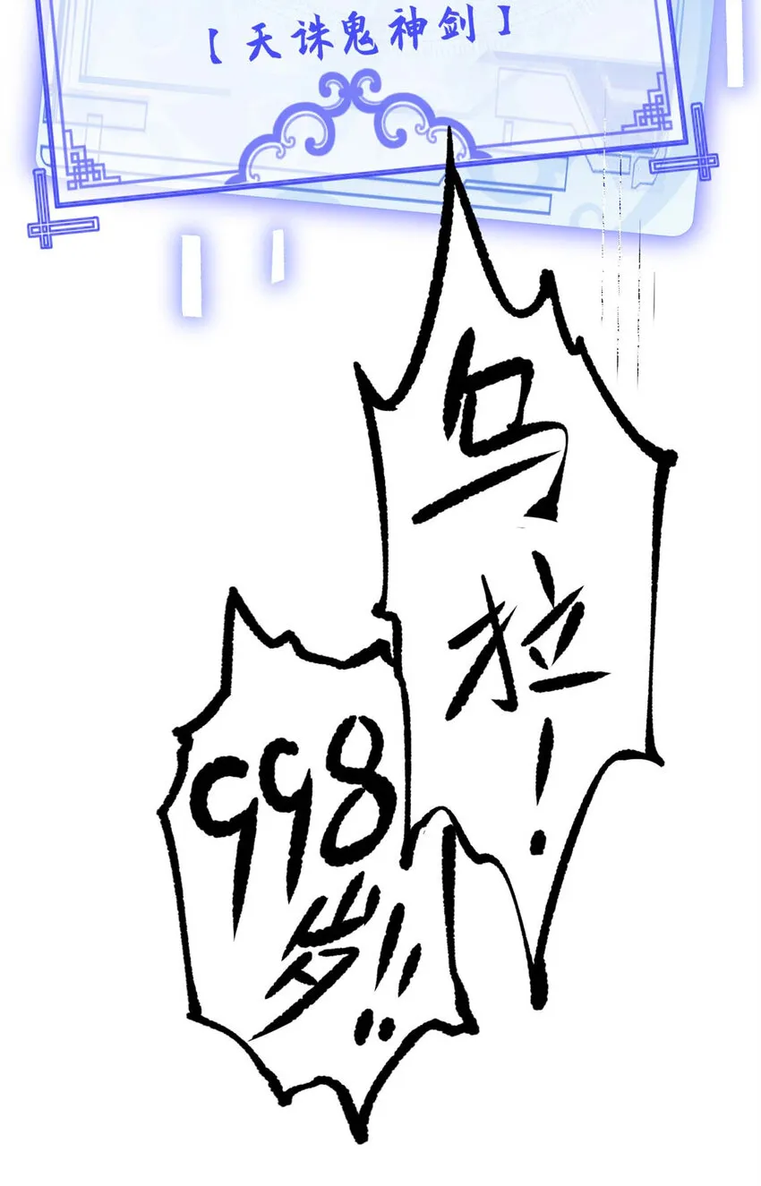 30 魔教入侵 第28页