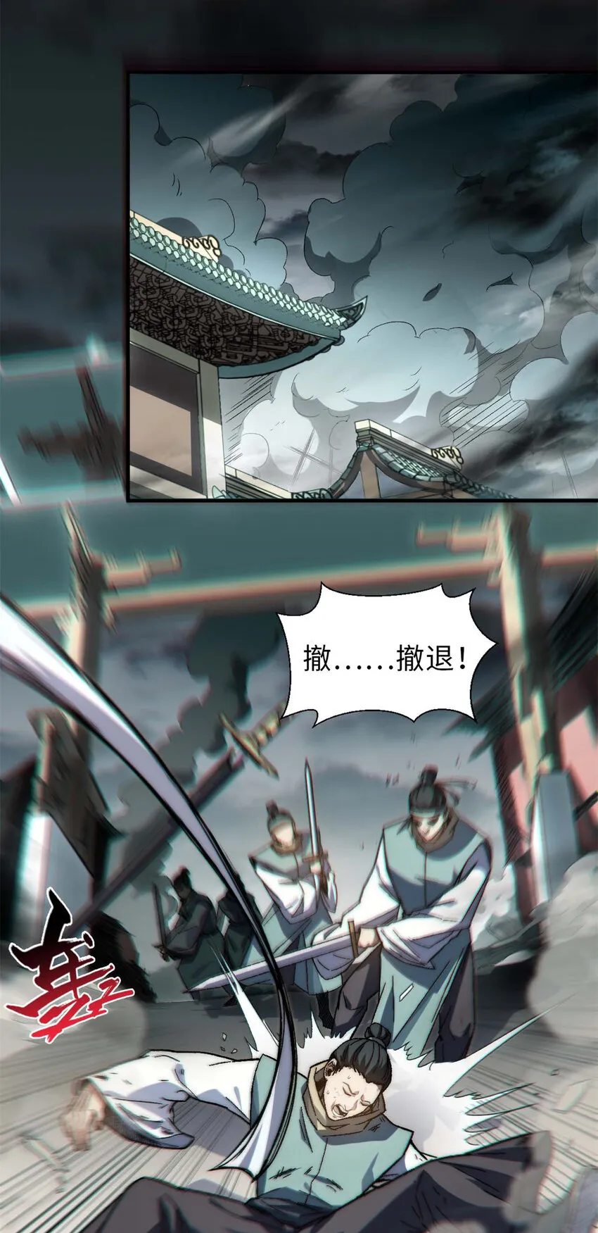 30 魔教入侵 第35页