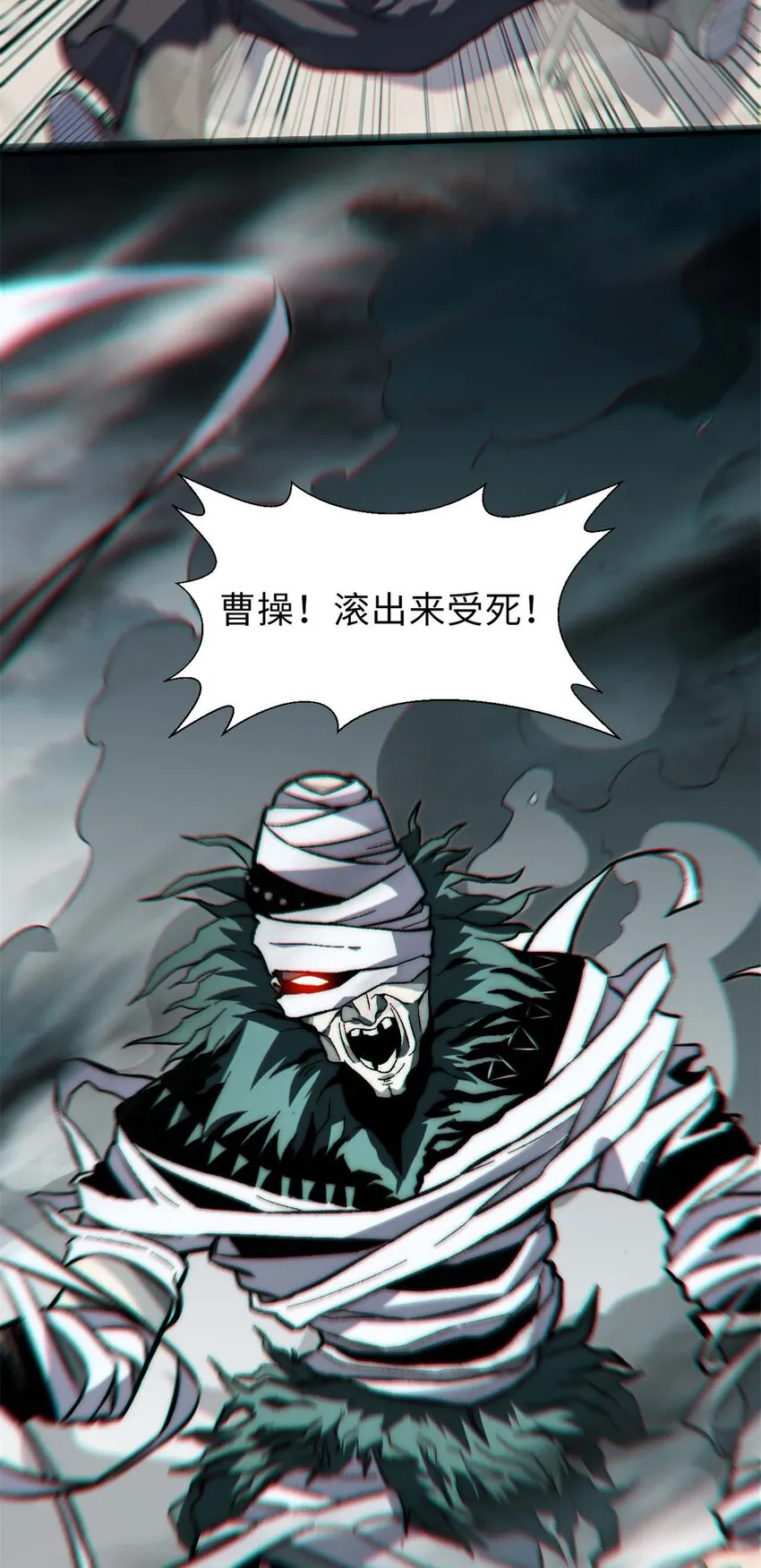 30 魔教入侵 第36页