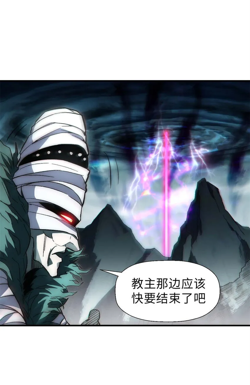 30 魔教入侵 第38页