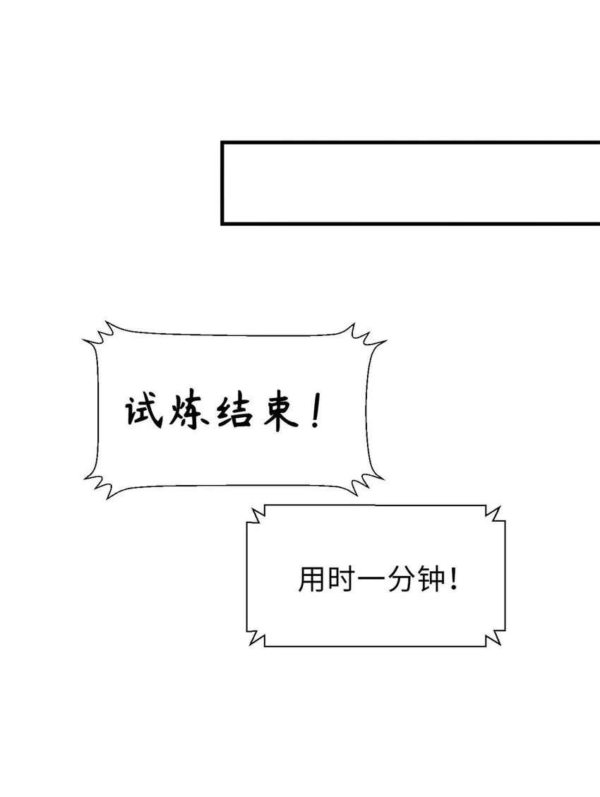 30 魔教入侵 第41页