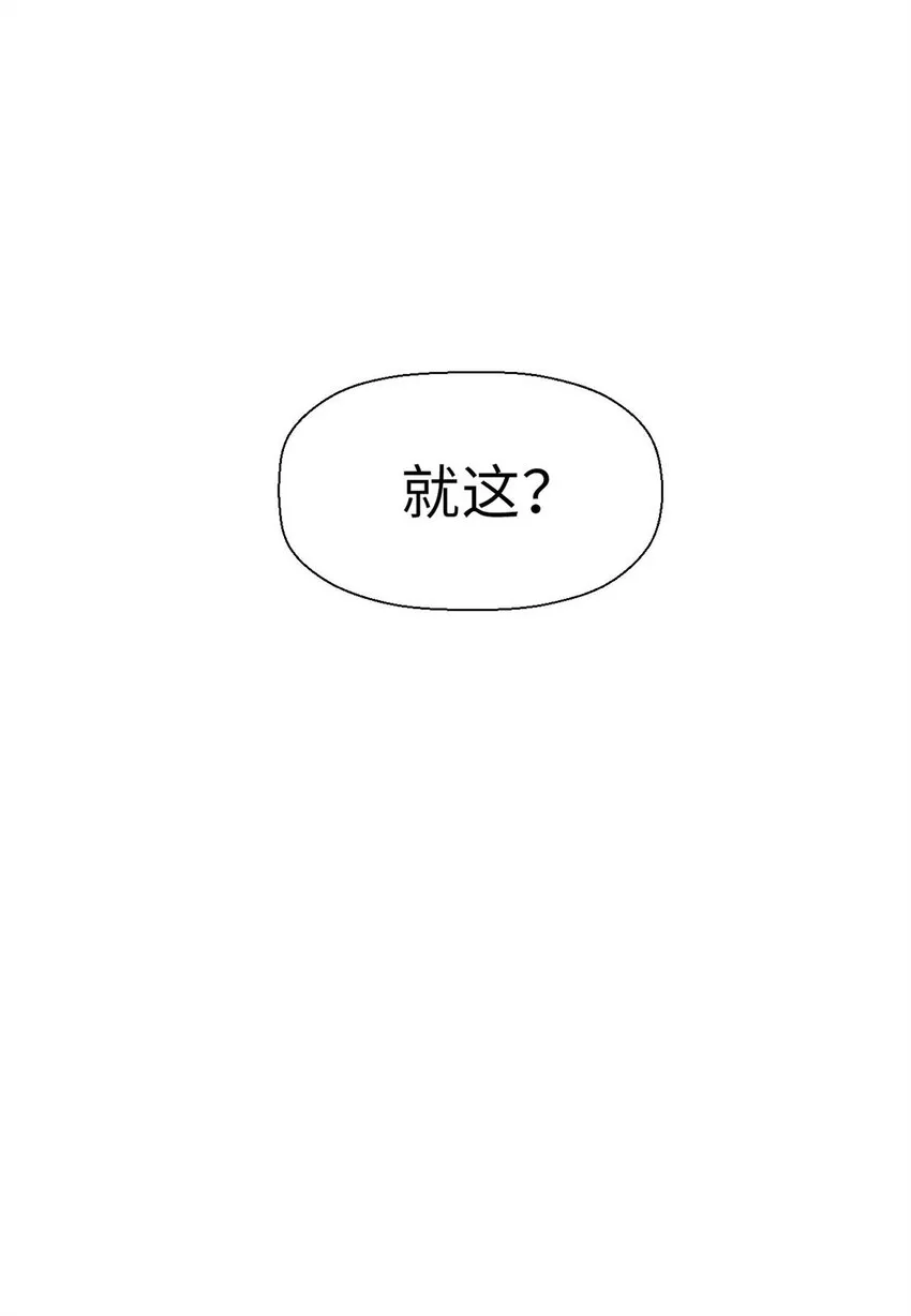 30 魔教入侵 第44页