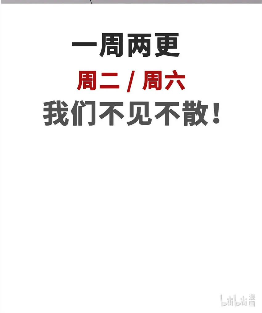 30 魔教入侵 第47页