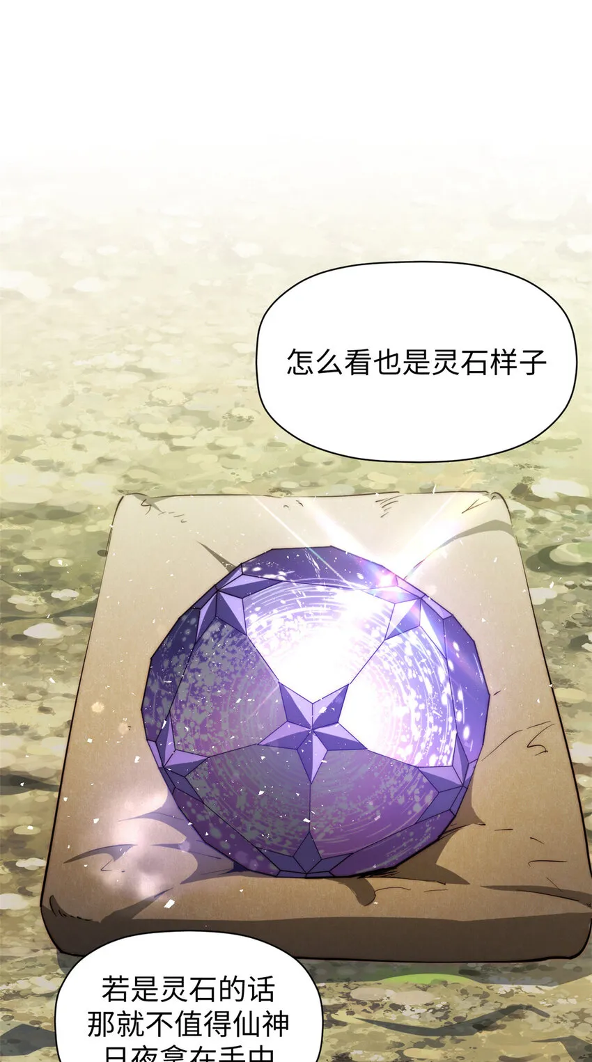 128 我是悟道剑！ 第1页