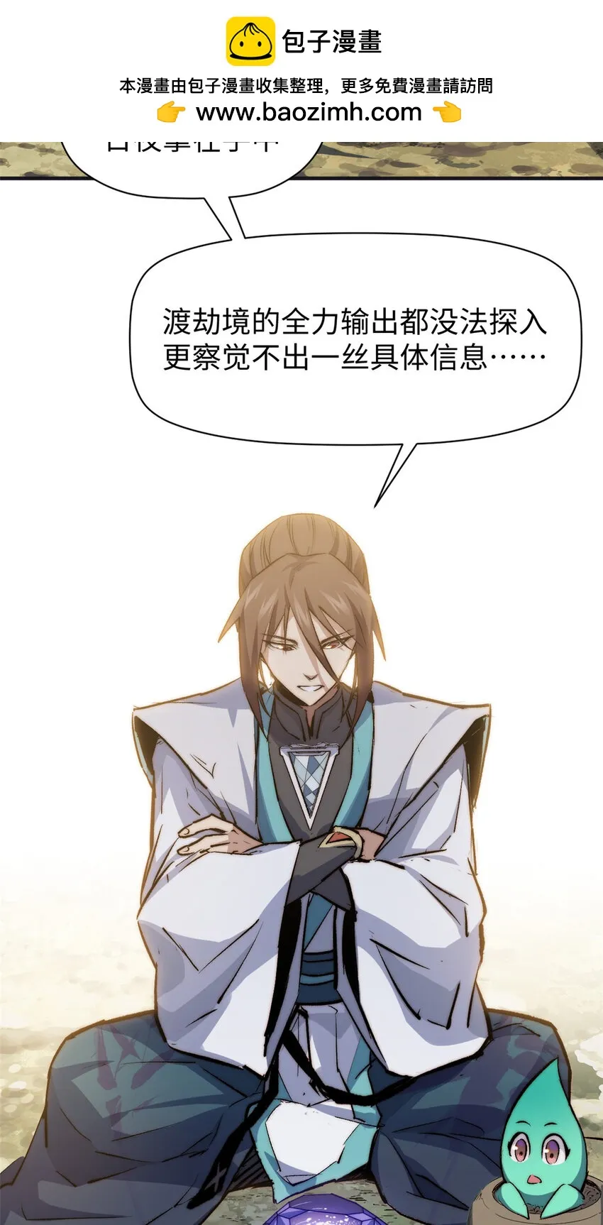 128 我是悟道剑！ 第2页