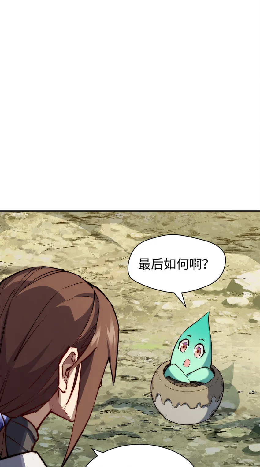 128 我是悟道剑！ 第7页