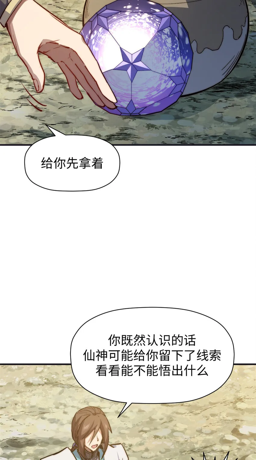 128 我是悟道剑！ 第9页