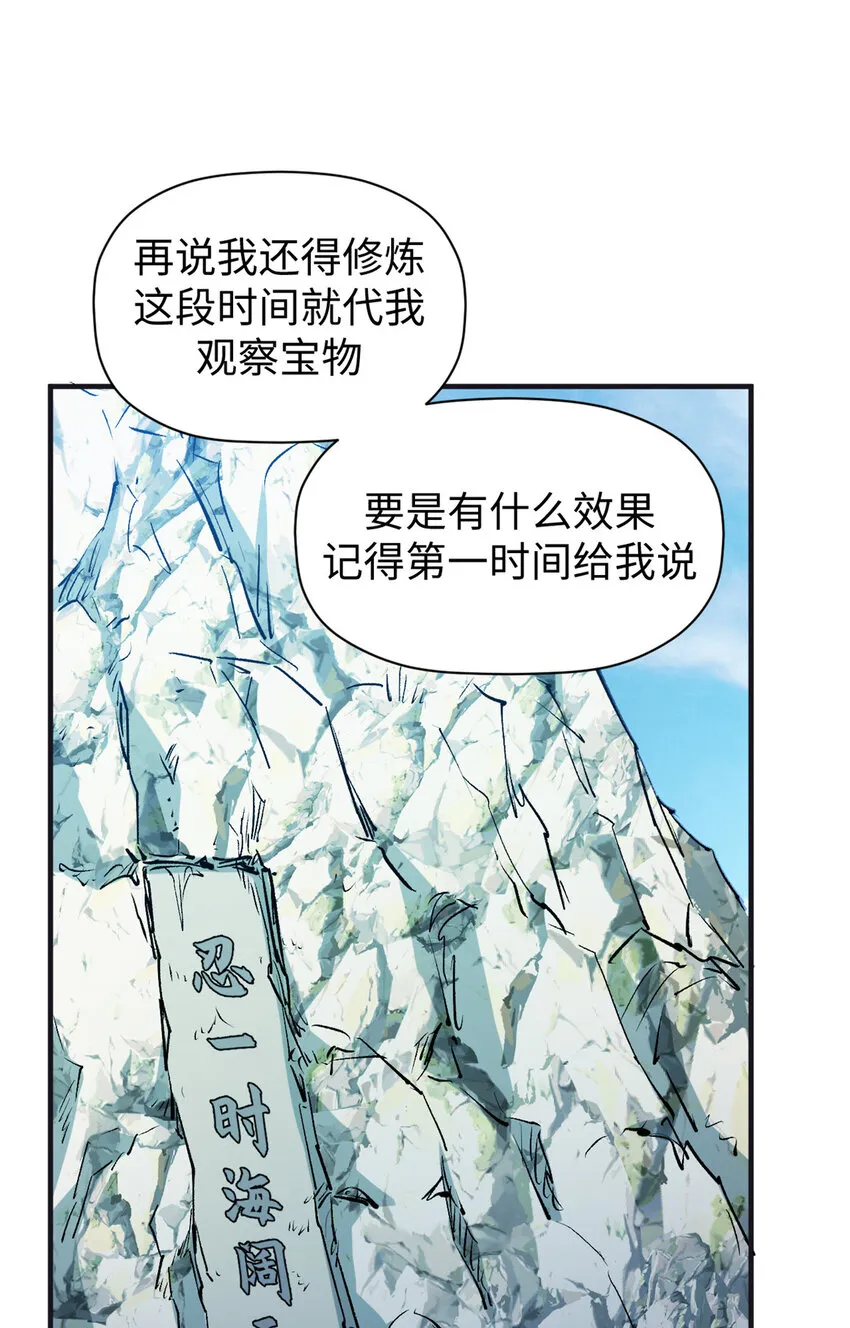 128 我是悟道剑！ 第11页