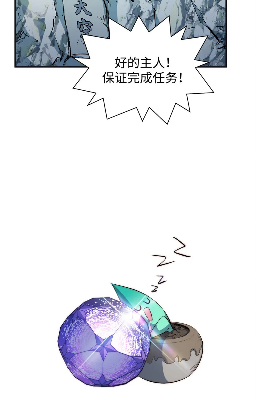 128 我是悟道剑！ 第12页