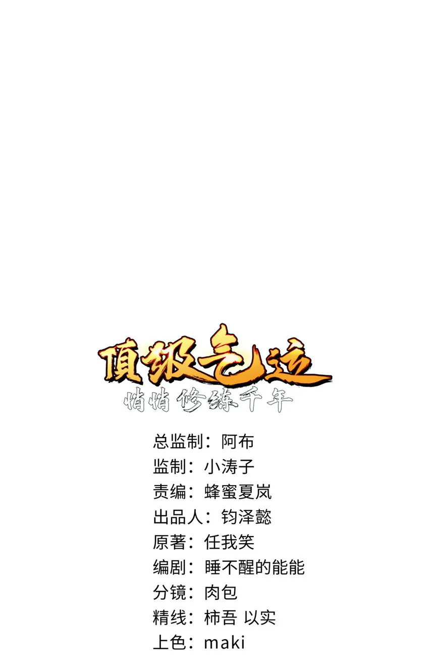 128 我是悟道剑！ 第13页