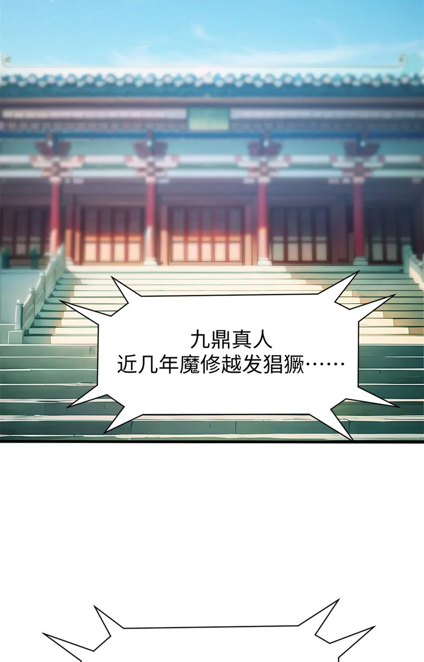 128 我是悟道剑！ 第15页