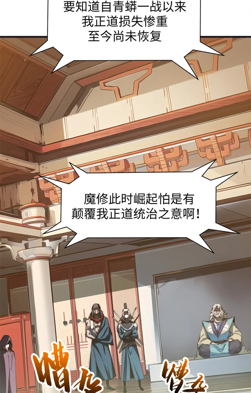 128 我是悟道剑！ 第16页