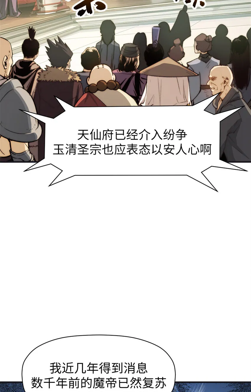 128 我是悟道剑！ 第17页