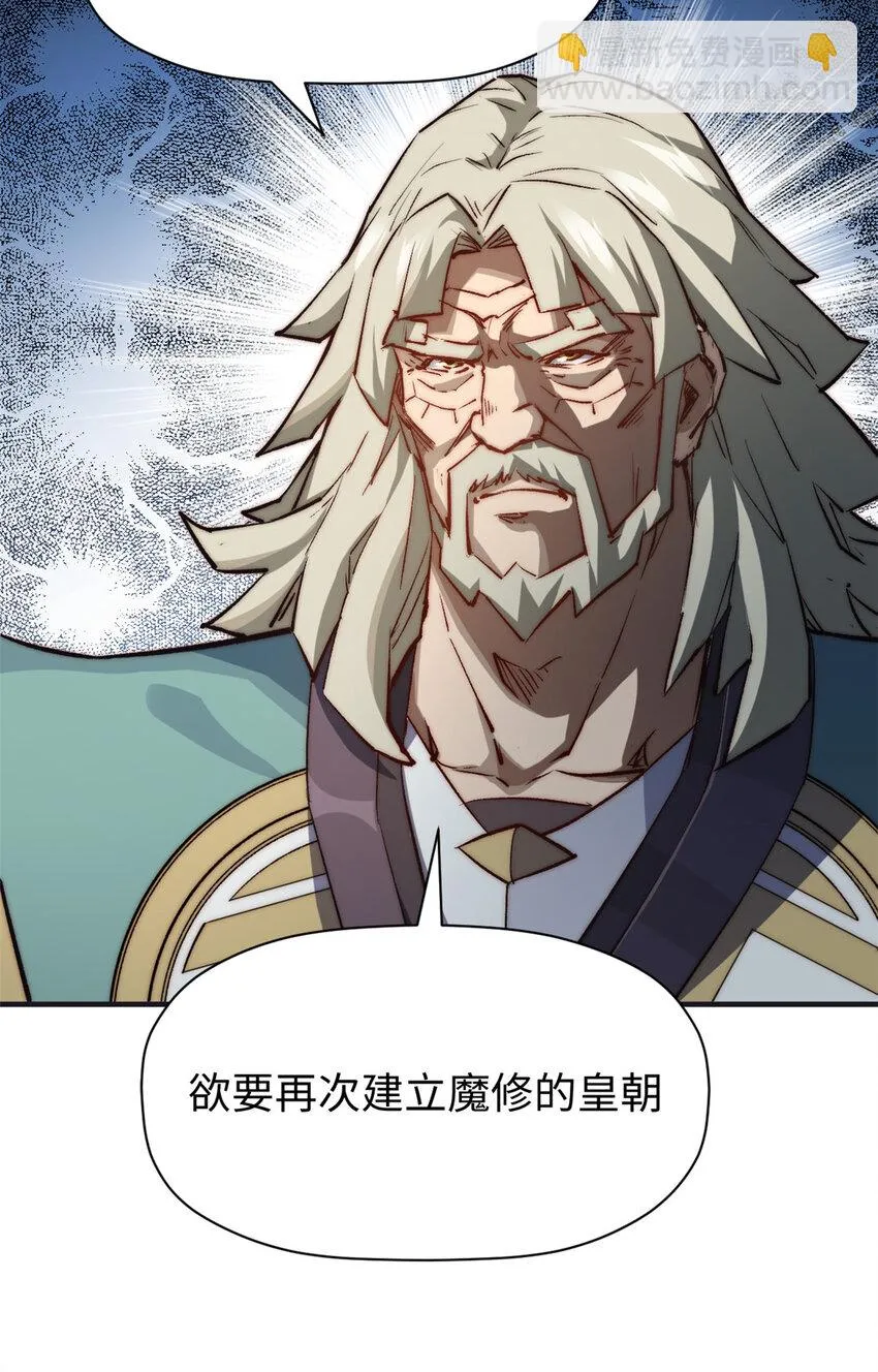 128 我是悟道剑！ 第18页