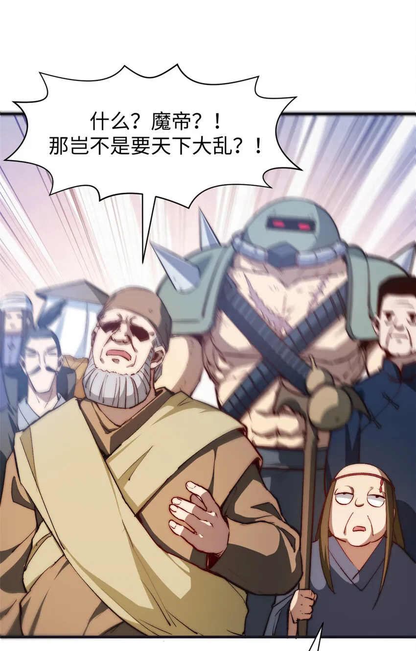 128 我是悟道剑！ 第19页