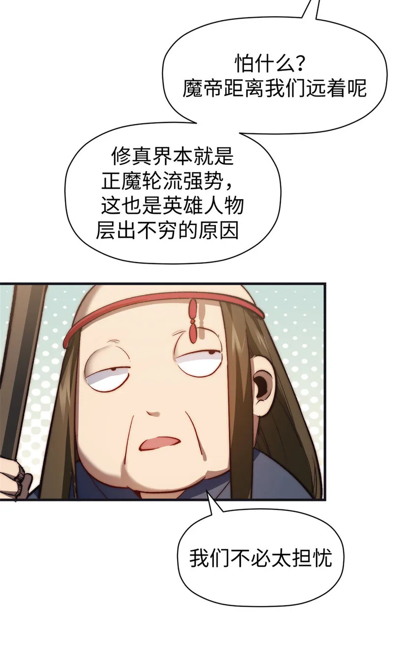 128 我是悟道剑！ 第20页