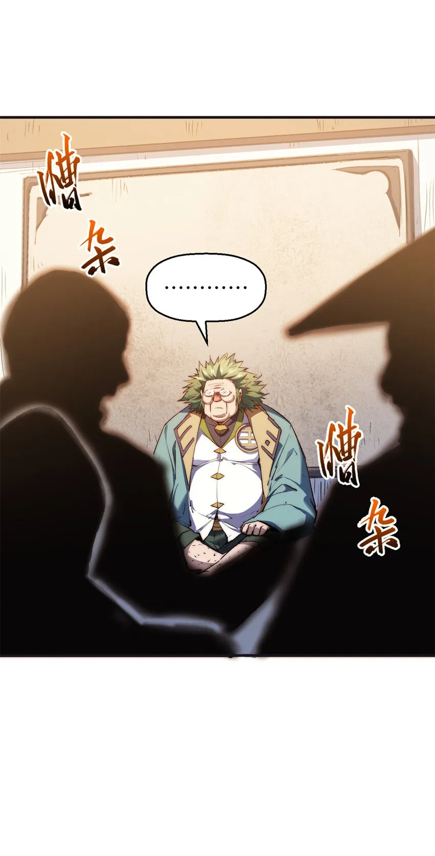 128 我是悟道剑！ 第22页