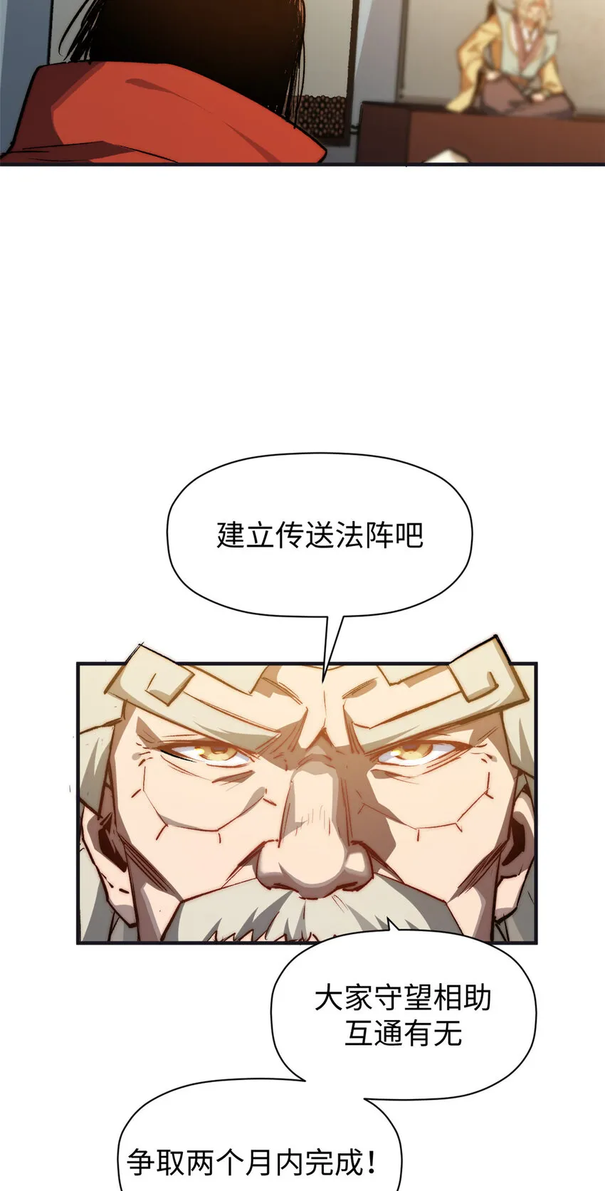 128 我是悟道剑！ 第28页