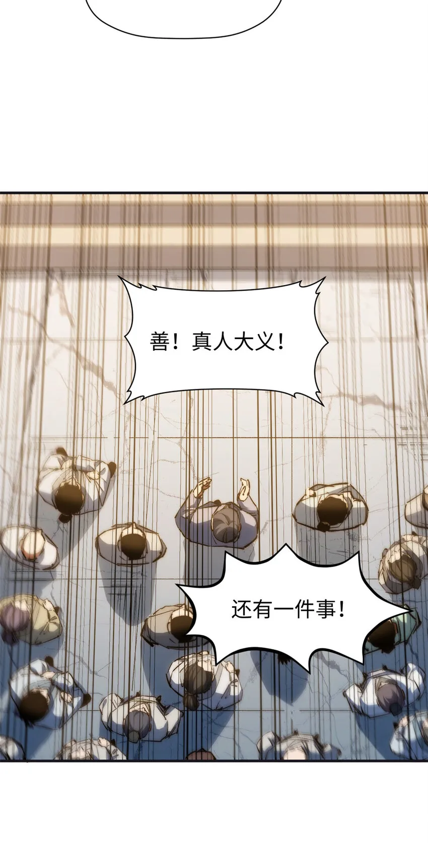 128 我是悟道剑！ 第29页