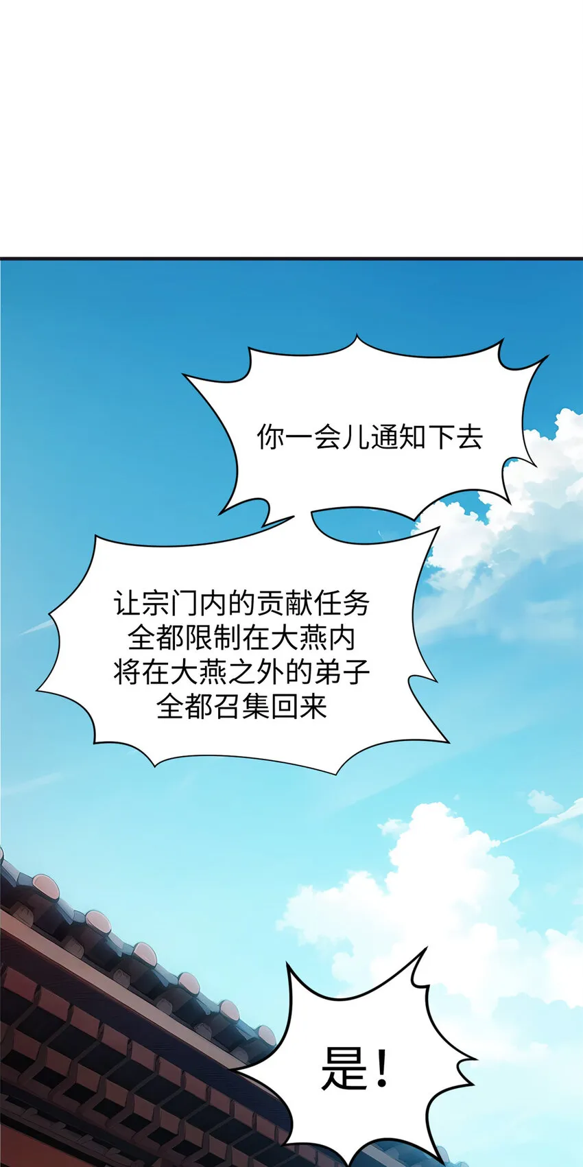 128 我是悟道剑！ 第30页