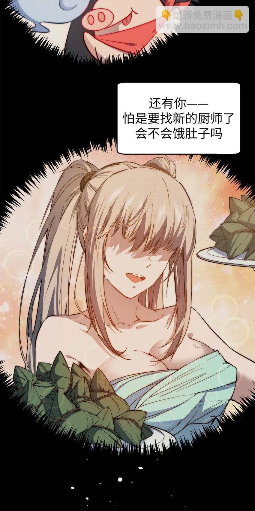 128 我是悟道剑！ 第36页