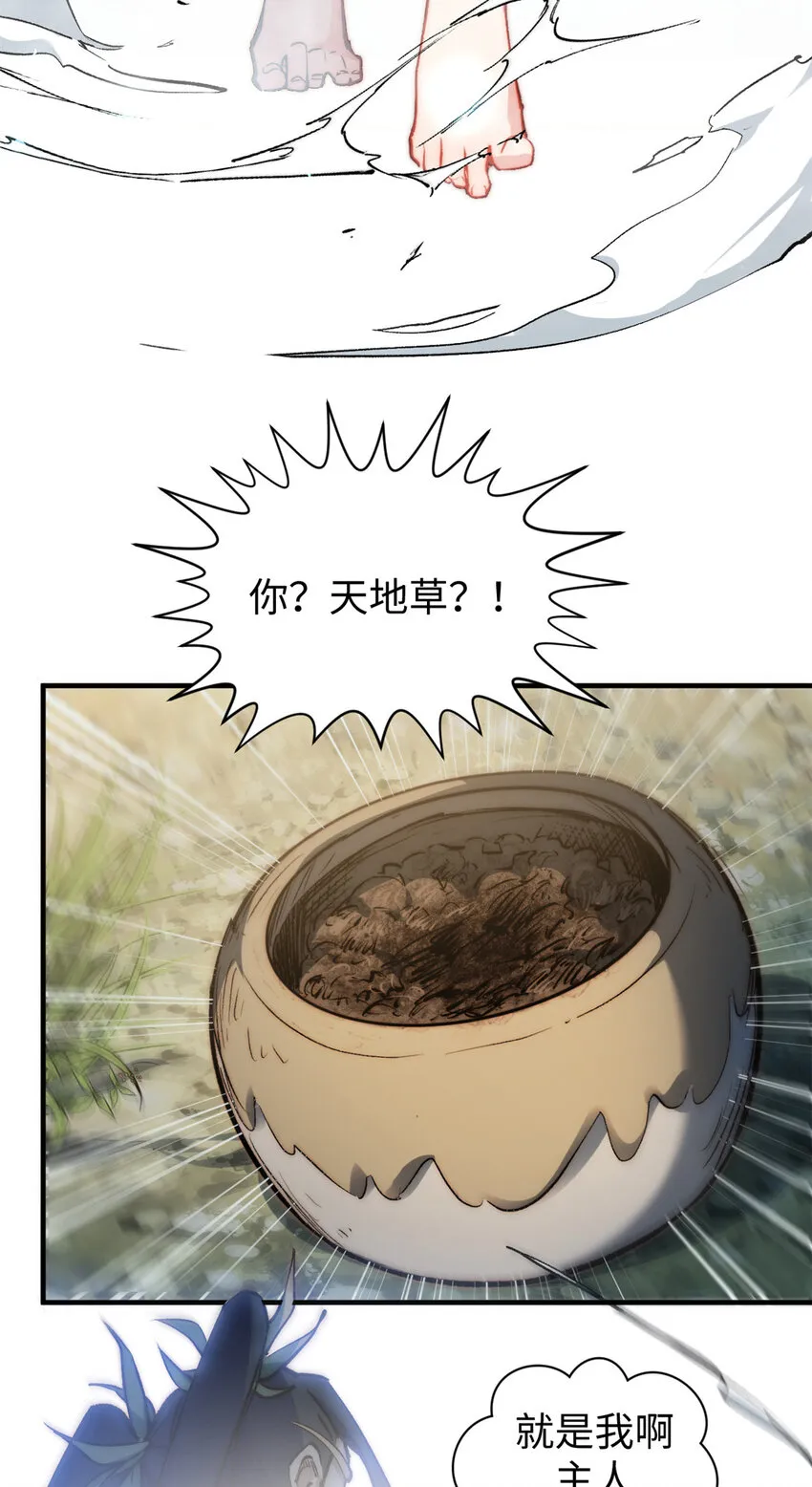 128 我是悟道剑！ 第42页