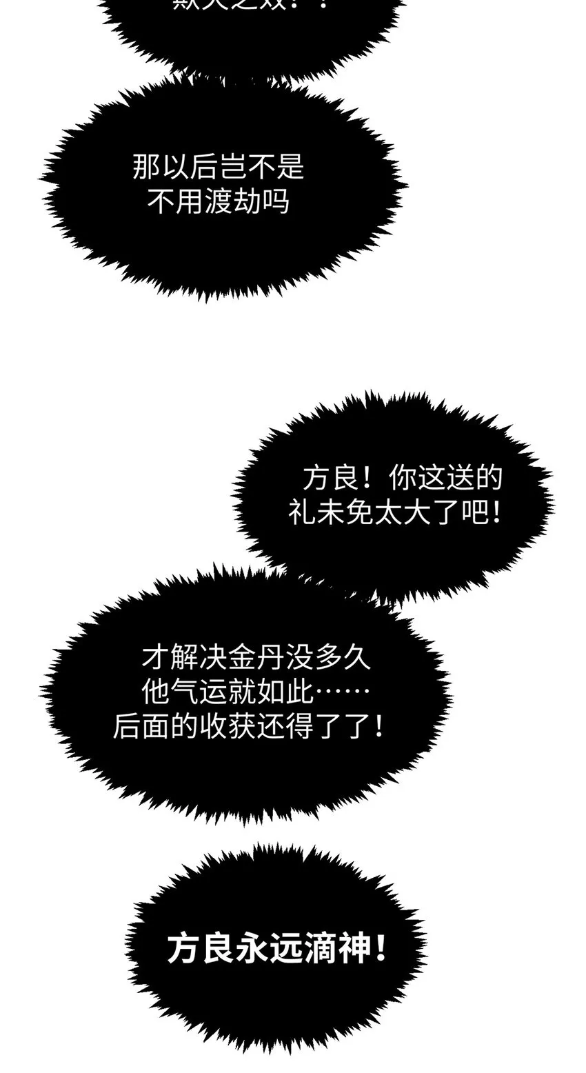 128 我是悟道剑！ 第47页