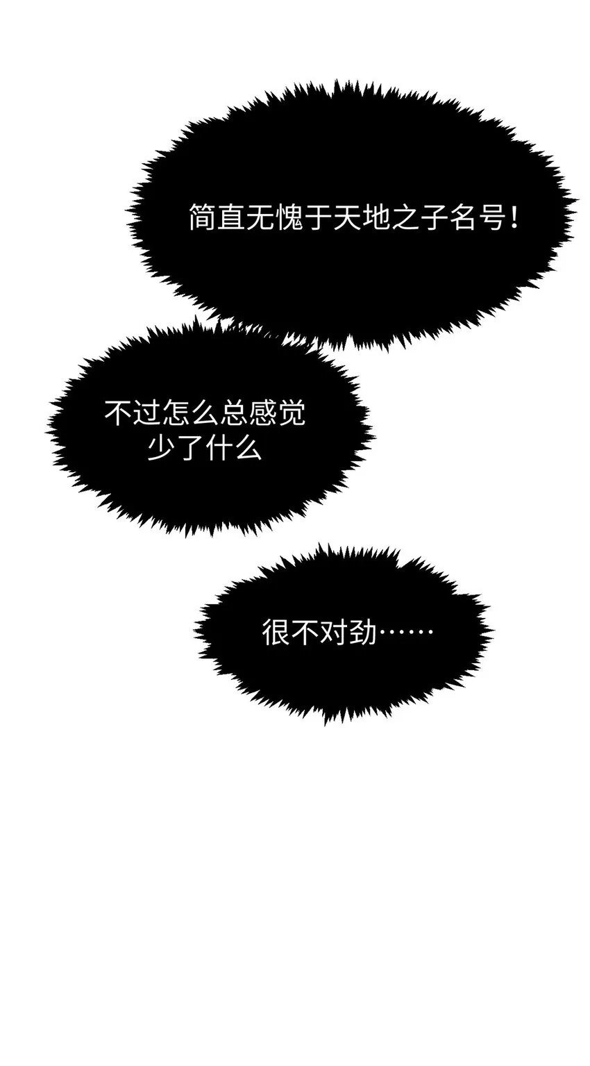 128 我是悟道剑！ 第48页