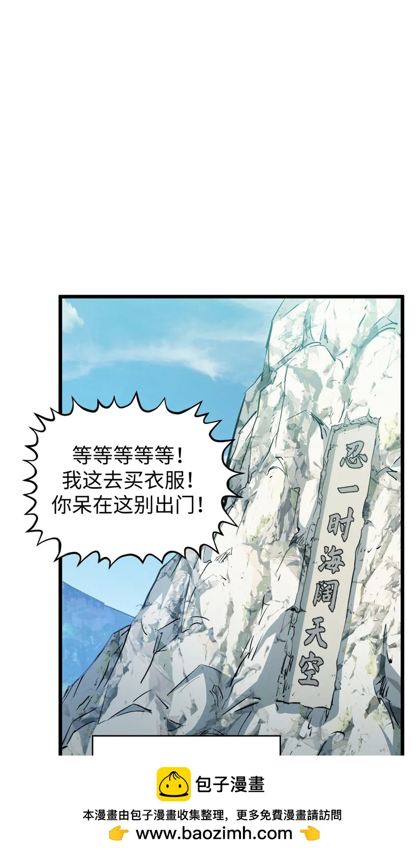 128 我是悟道剑！ 第50页