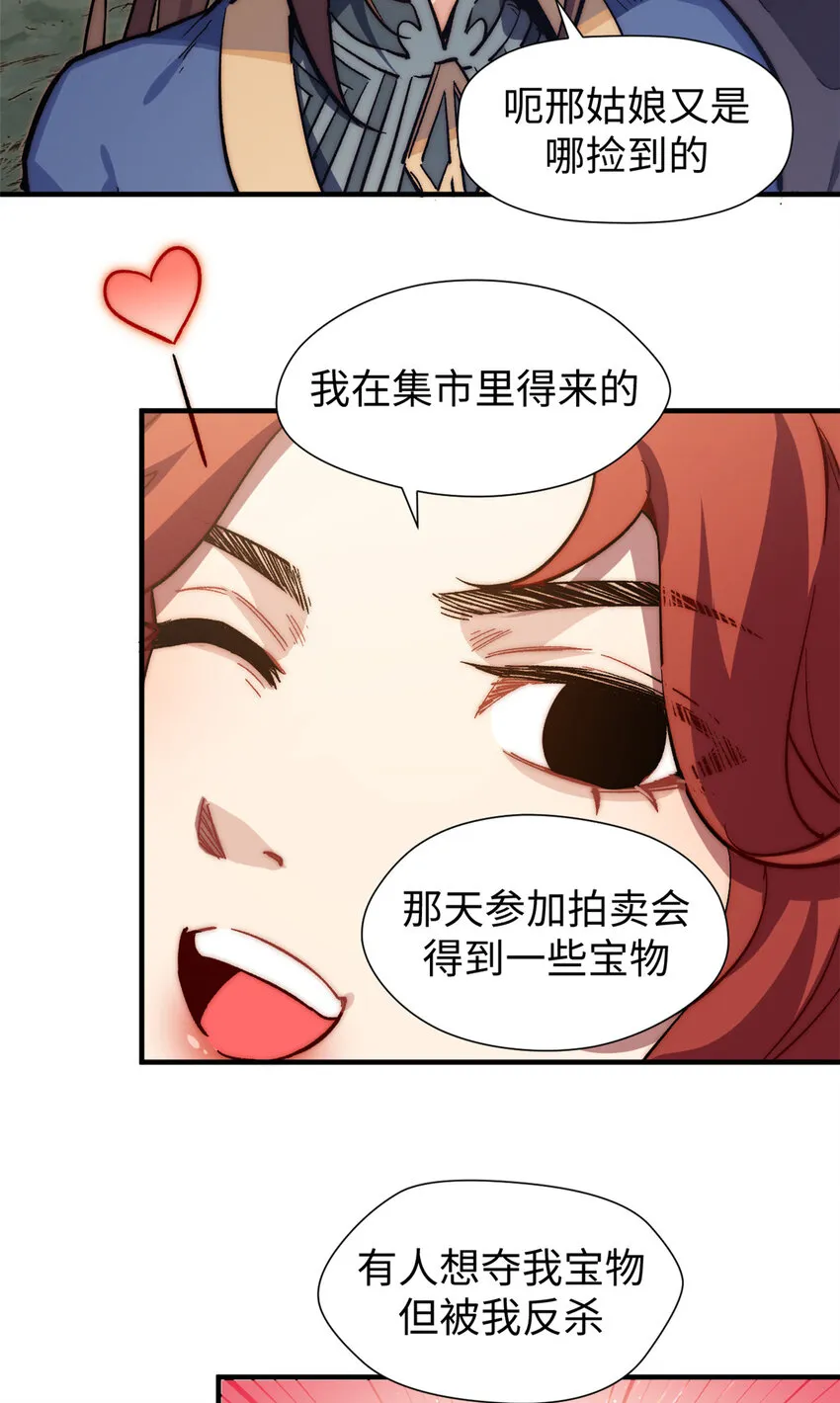 54 天庭扫把星 第6页