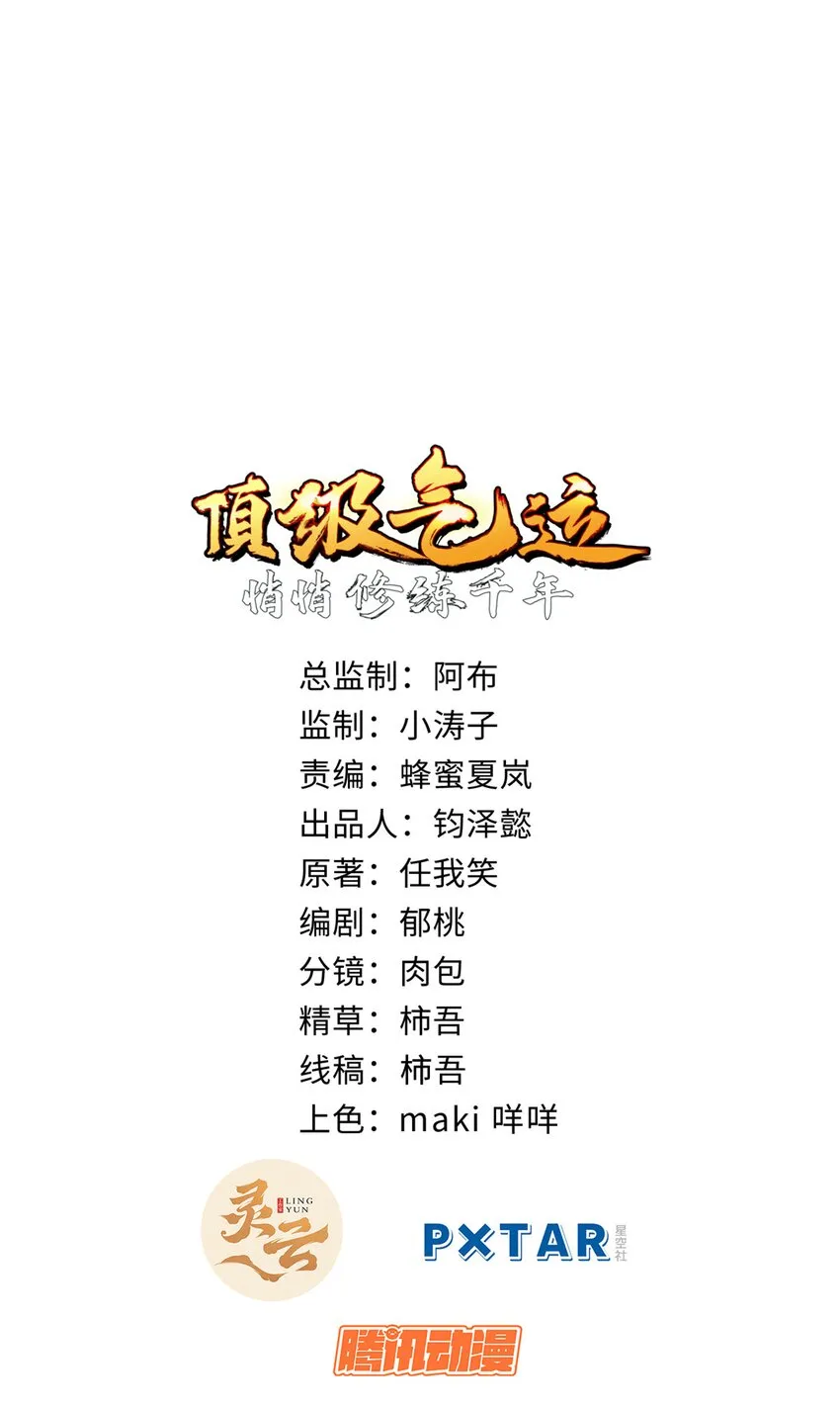 64 倒霉还是幸运？ 第2页