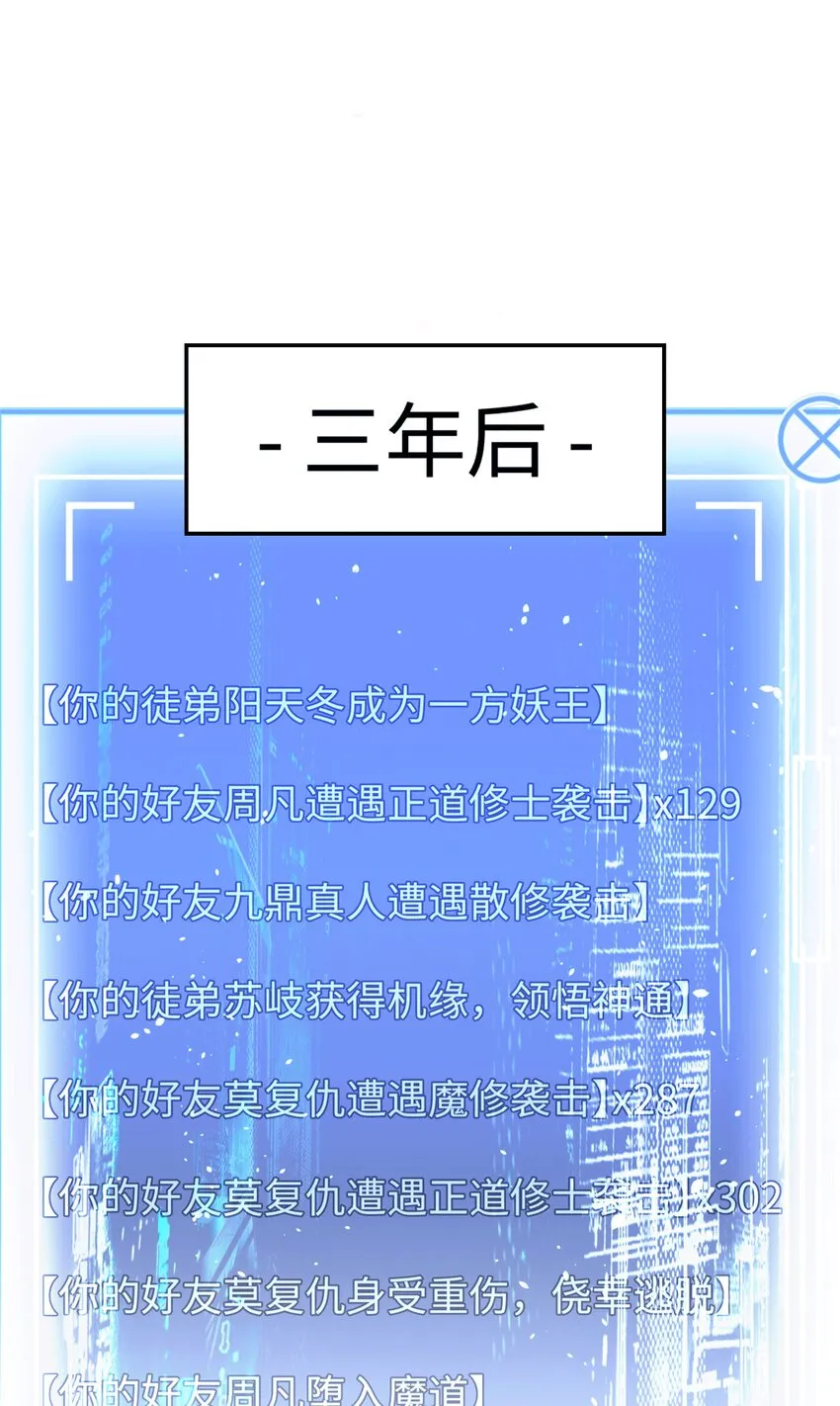 64 倒霉还是幸运？ 第3页