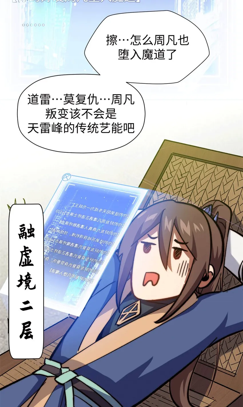 64 倒霉还是幸运？ 第4页