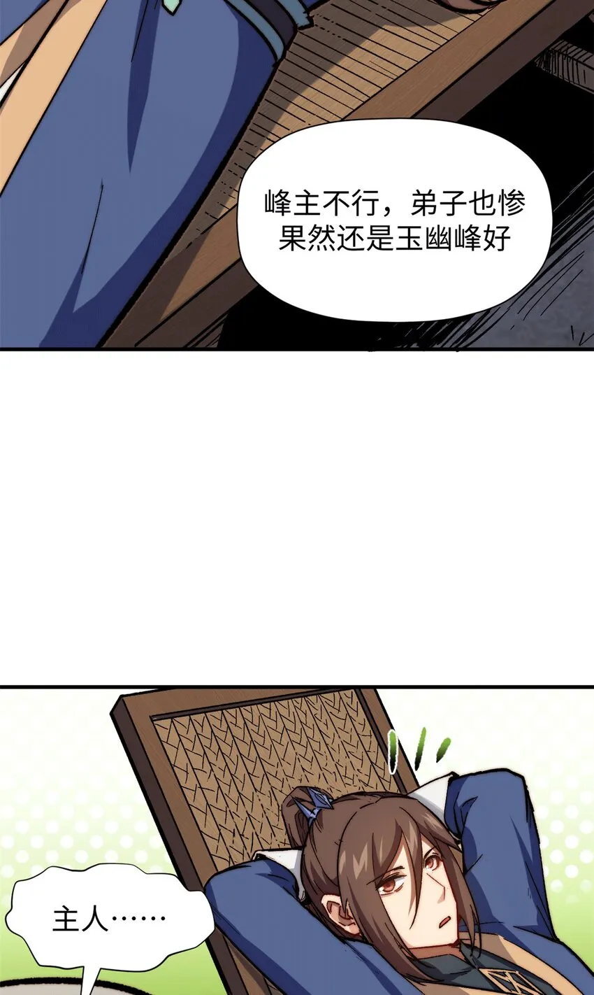 64 倒霉还是幸运？ 第5页