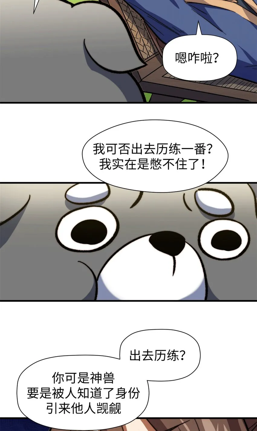 64 倒霉还是幸运？ 第6页