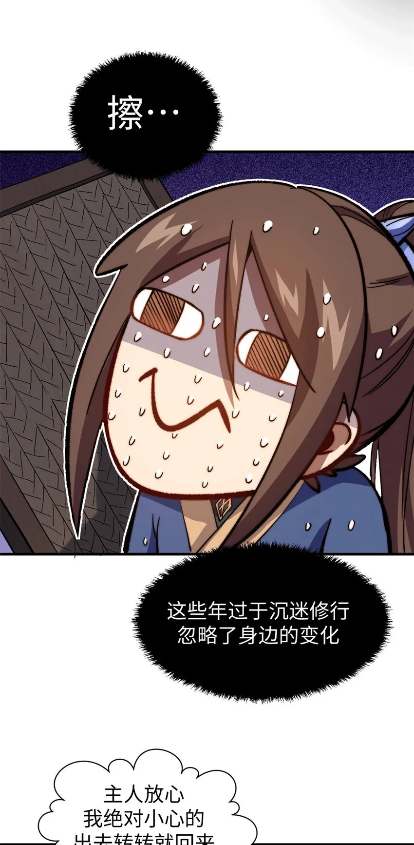 64 倒霉还是幸运？ 第10页