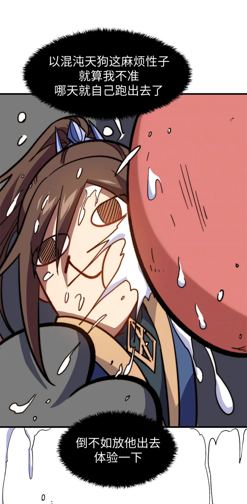 64 倒霉还是幸运？ 第12页