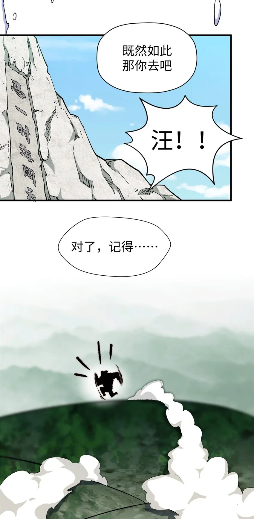 64 倒霉还是幸运？ 第13页